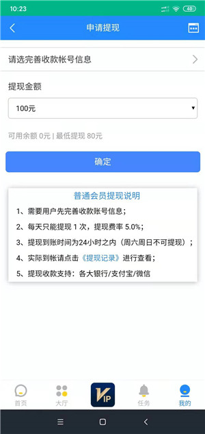 掌金赞截图