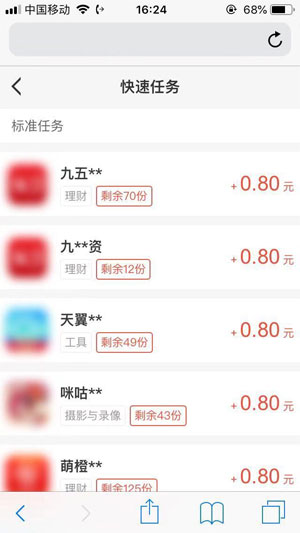 懒人赚钱截图
