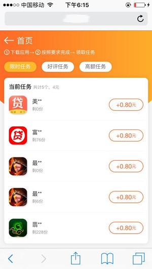 淘金赚钱截图