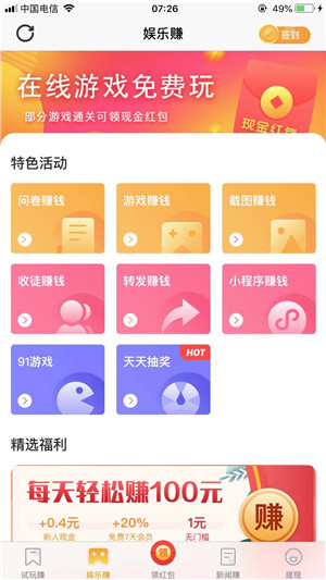 小鱼赚钱截图