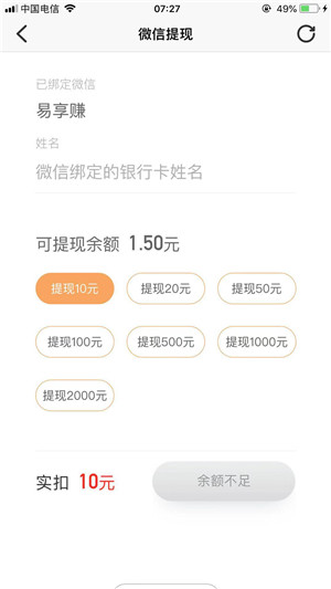 小鱼赚钱截图