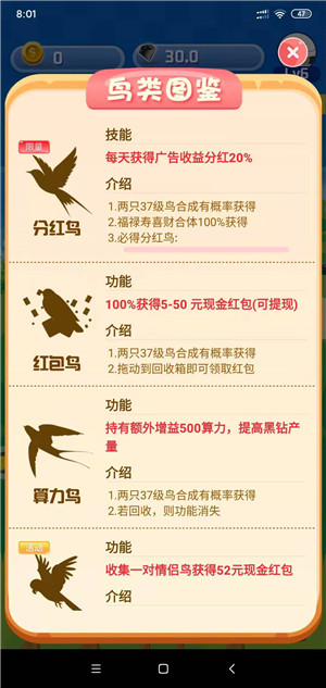 飞鸟山庄截图