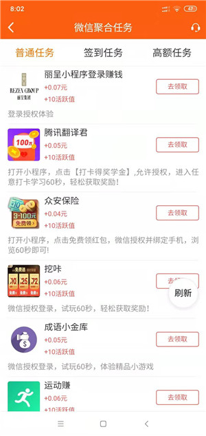 飞鸟山庄截图