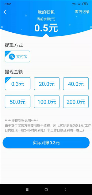 飞鸟山庄截图