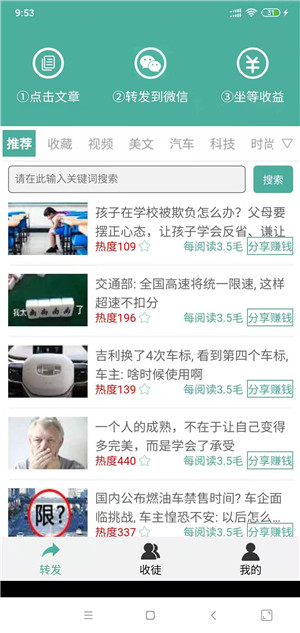 绿萝网截图