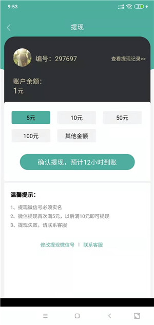绿萝网截图