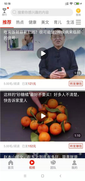 草莓转