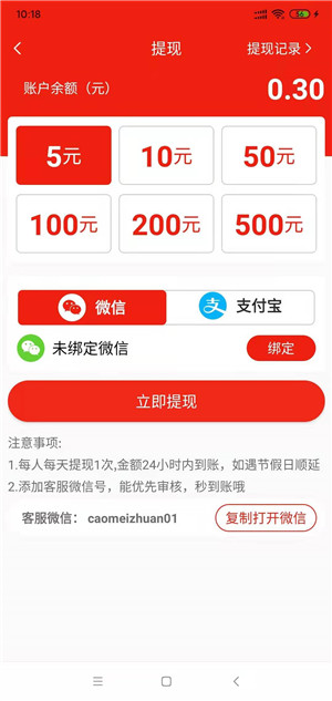 草莓转截图