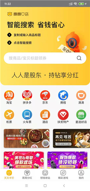 懒懒口袋