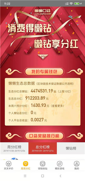 懒懒口袋