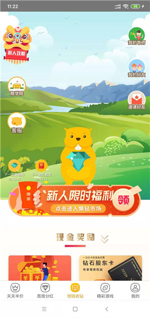懒懒口袋