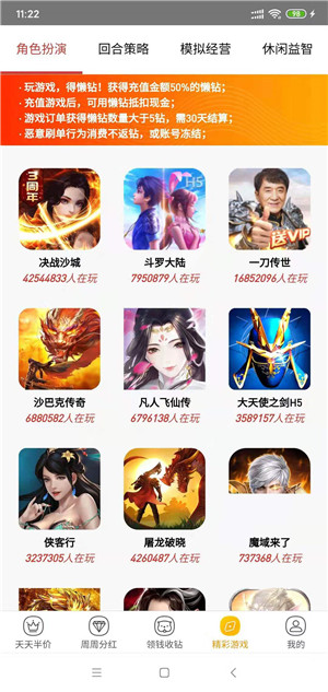 懒懒口袋截图