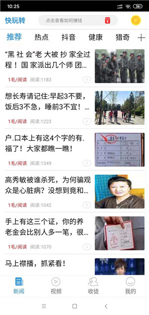 快玩转截图