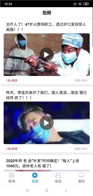 快玩转截图