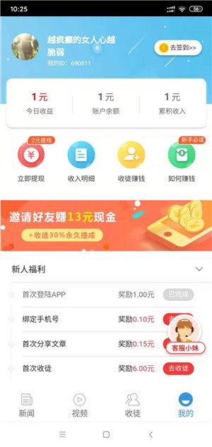 快玩转截图