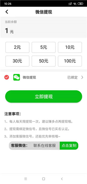快玩转截图
