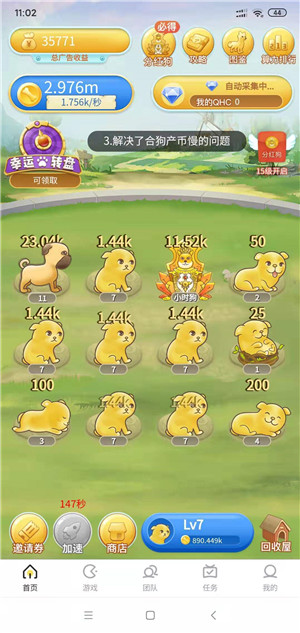 趣合成