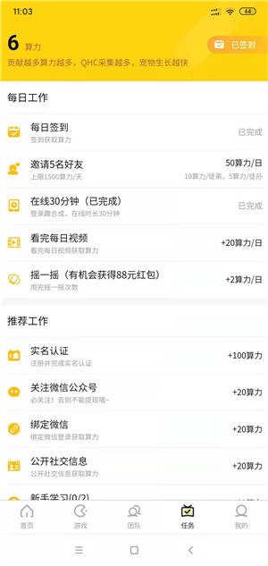 趣合成