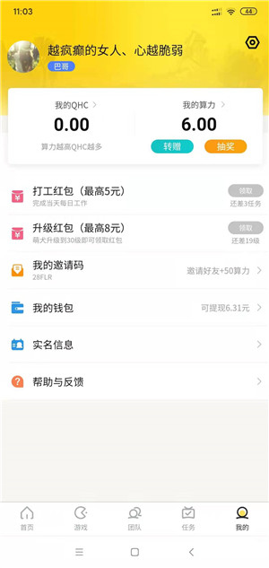 趣合成截图