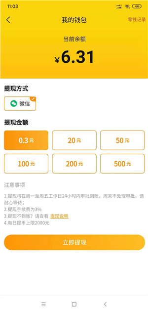 趣合成截图