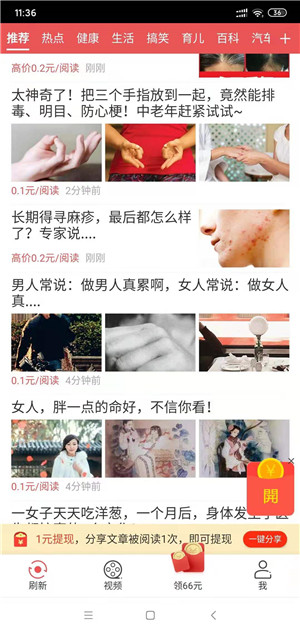 全民快讯