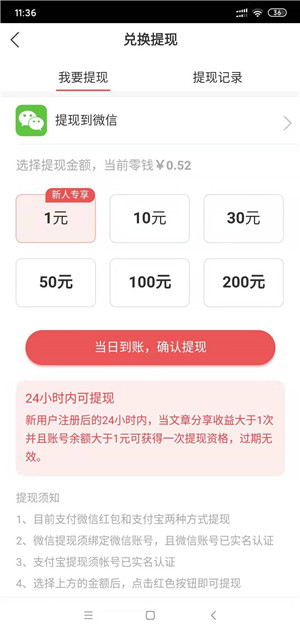 全民快讯截图