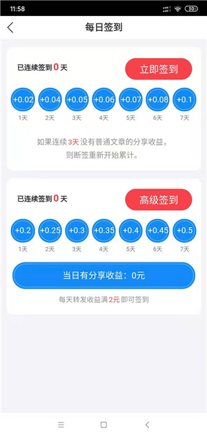 有趣快讯截图