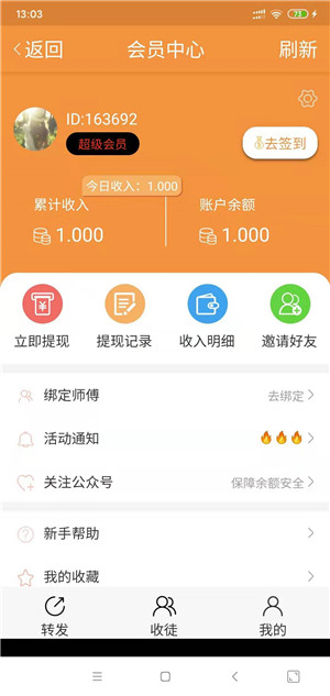 水仙网截图