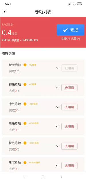 飞鱼短视频截图