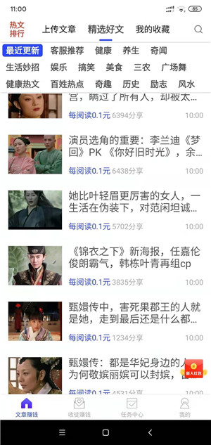 易读资讯截图