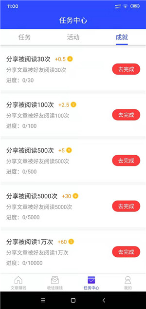易读资讯截图