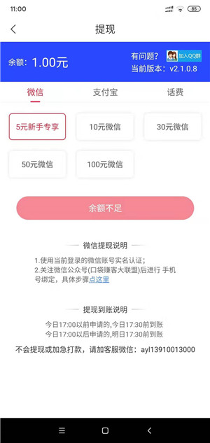易读资讯截图