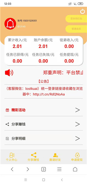叮当资讯截图