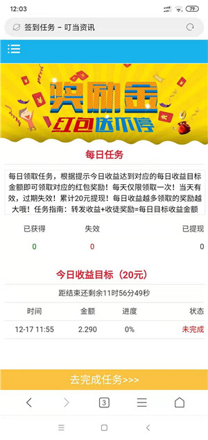 叮当资讯截图