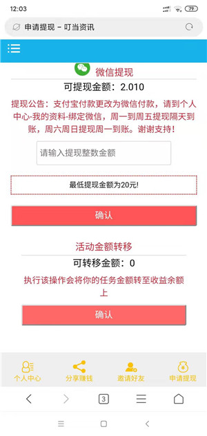 叮当资讯截图