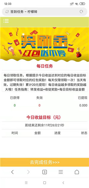 柠檬转截图