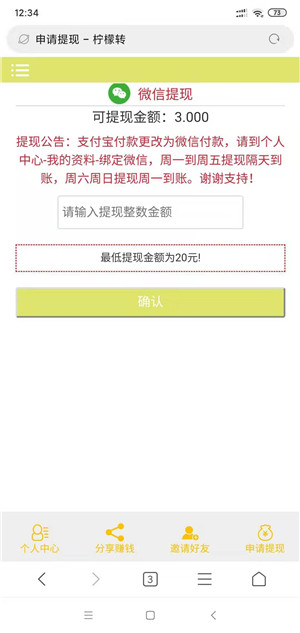 柠檬转截图