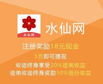水仙网全天转发单价0.5元，灵兽联盟旗下新平台