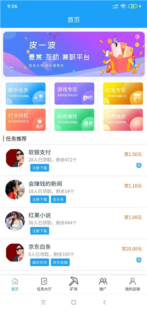 皮一波截图