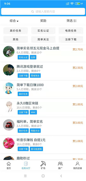 皮一波截图
