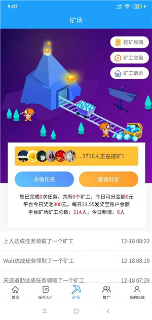 皮一波截图