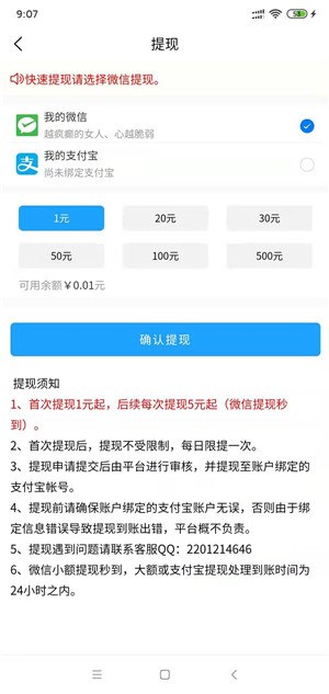 皮一波截图