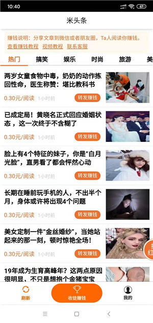 金牛座截图