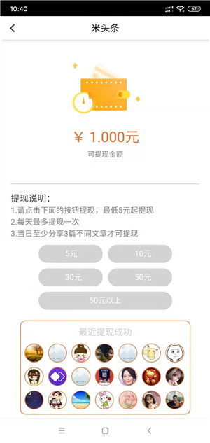 金牛座截图