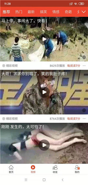 奇闻共赏