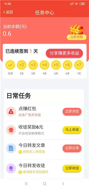 奇闻共赏