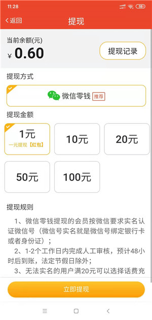 奇闻共赏截图