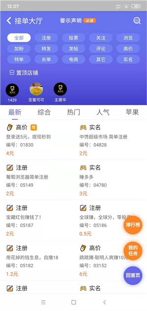 趣帮扶截图