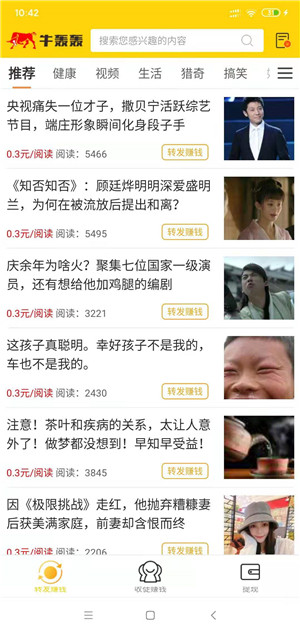 牛轰轰截图