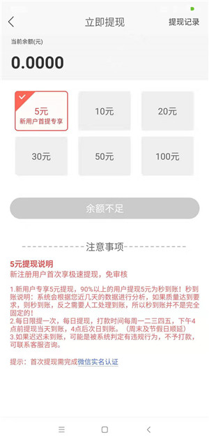 牛轰轰截图